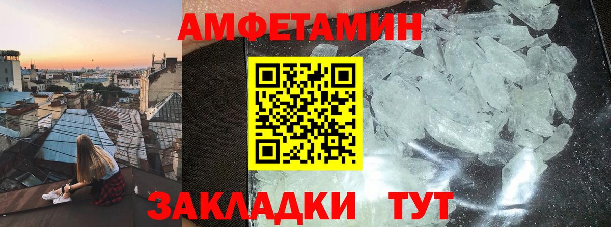 АМФ Premium  АМФЕТАМИН  Заводоуковск  АМФ 