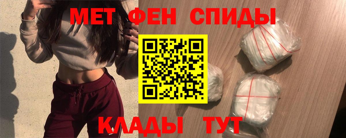 АМФЕТАМИН Premium Заводоуковск