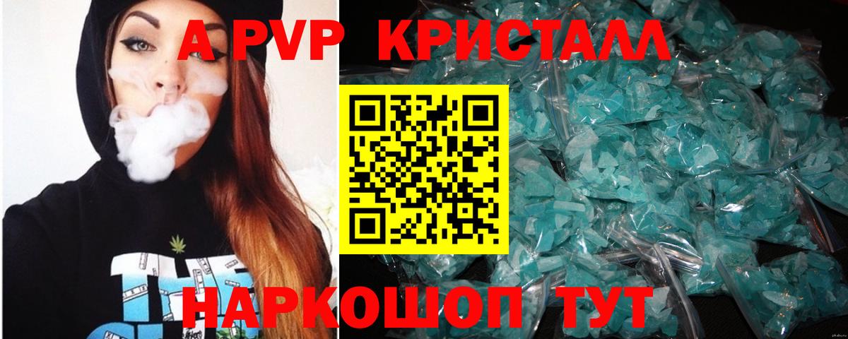 Alfa_PVP кристаллы  APVP Crystall  Заводоуковск  Alpha PVP СК 