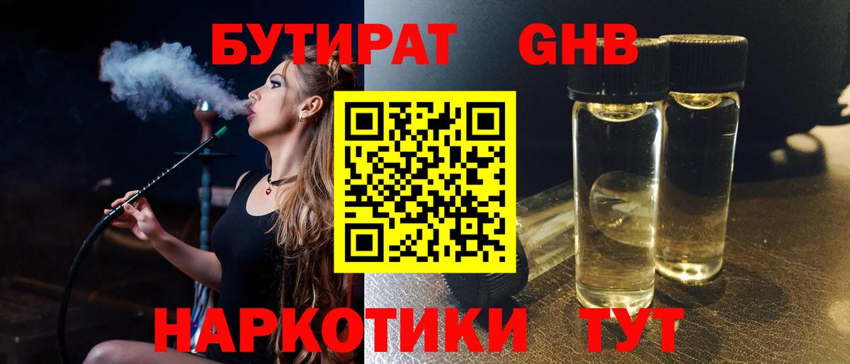 Бутират оксана  Вход с VPN  Заводоуковск 