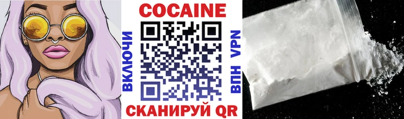 КОКАИН VHQ Заводоуковск