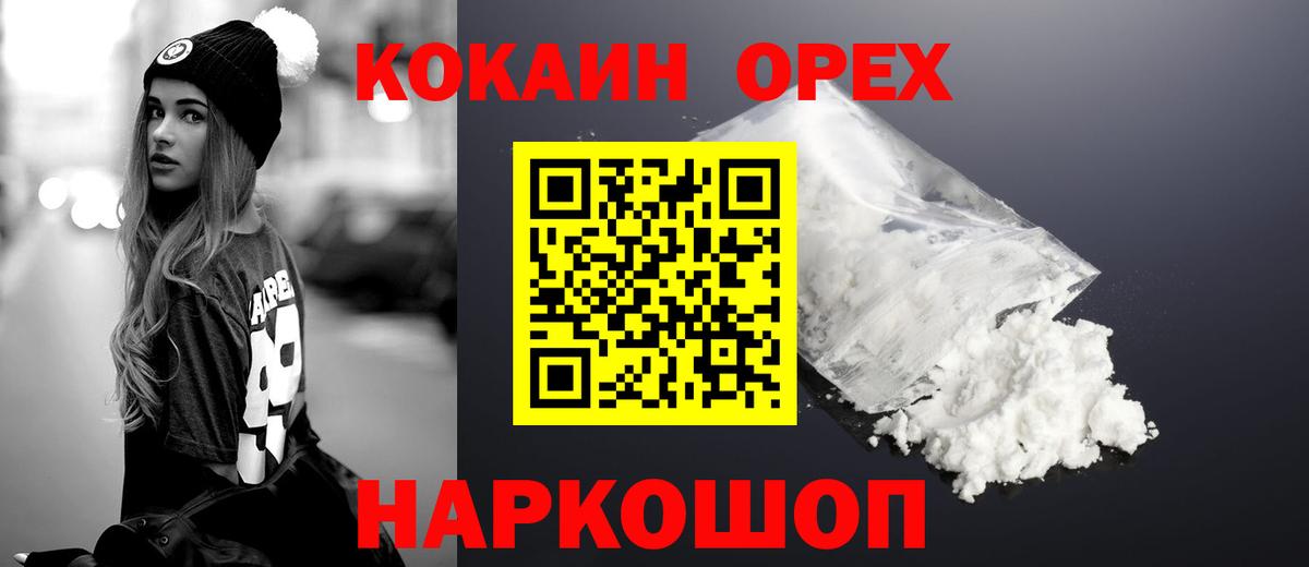 COCAIN Columbia  Вход с VPN  Заводоуковск  COCAIN Колумбийский 
