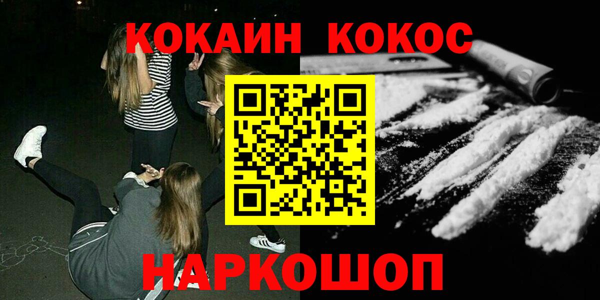 Cocaine VHQ Заводоуковск