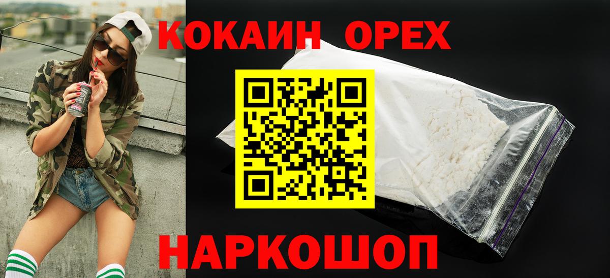 Кокаин Заводоуковск