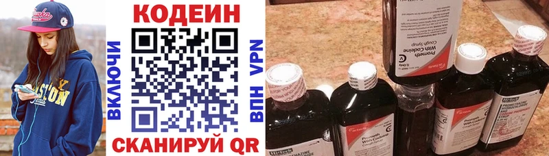 Кодеиновый сироп Lean Purple Drank  где купить   Заводоуковск 