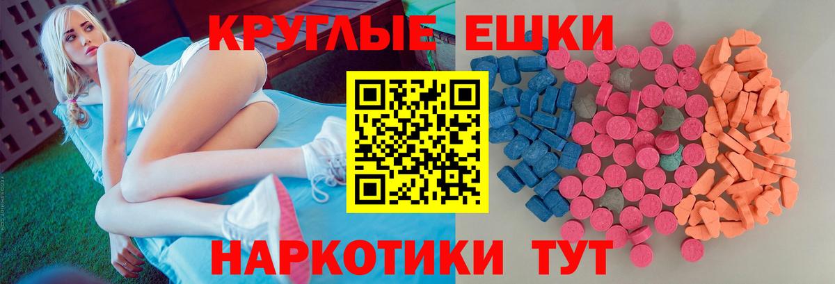 Экстази 280мг  ЭКСТАЗИ  Заводоуковск  Экстази ешки  Вход с VPN 