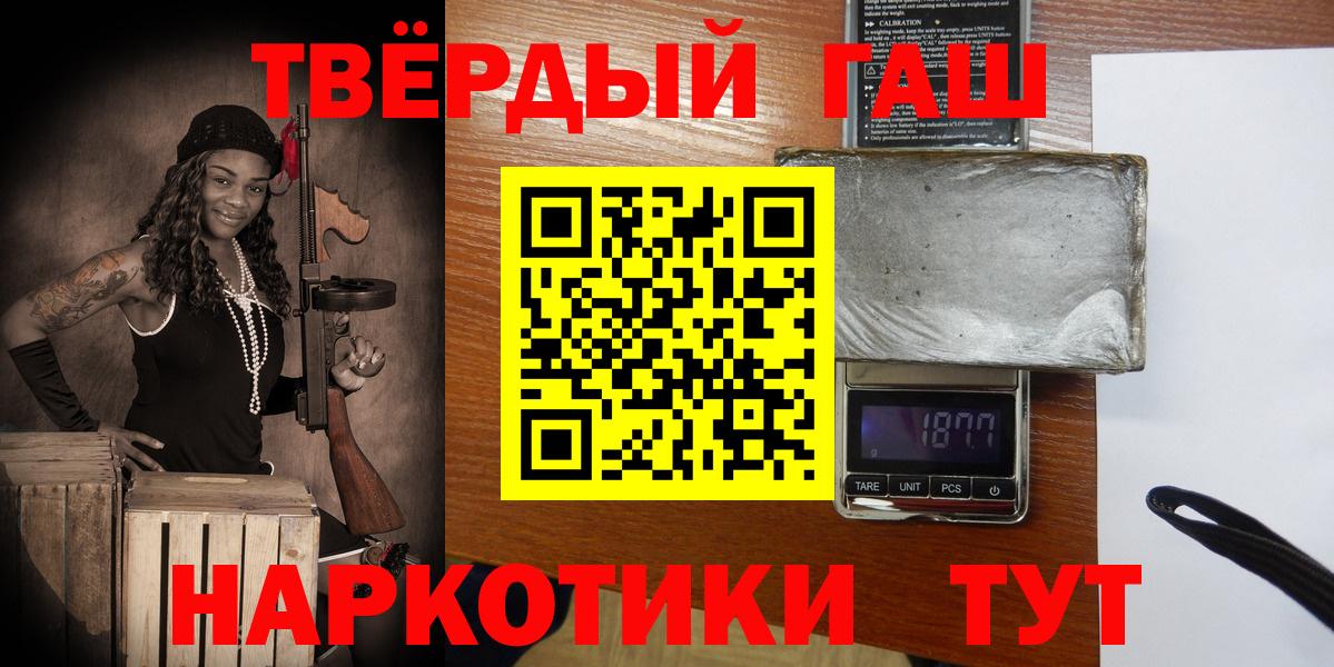 ГАШИШ индика сатива  ГАШИШ  Заводоуковск  Вход с VPN  Гашиш индика сатива 