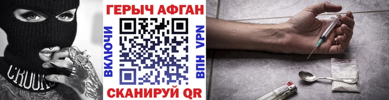 ОМГ ОМГ ССЫЛКА  купить наркотик  Заводоуковск  ГЕРОИН VHQ 