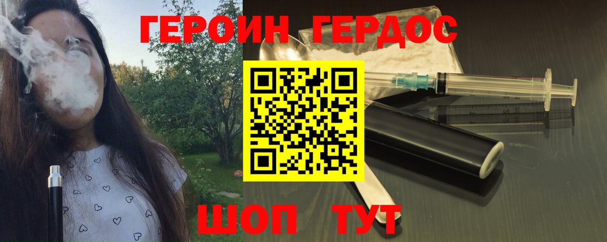 Героин Афган Заводоуковск