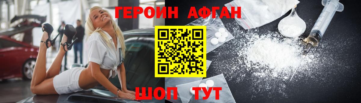 Заводоуковск  Героин гречка  Вход с VPN 