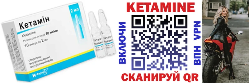 КЕТАМИН ketamine  купить наркотики сайты  блэк спрут ССЫЛКА  Заводоуковск 
