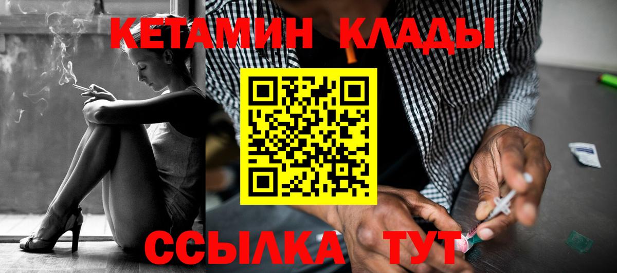 Кетамин VHQ  Вход с VPN  Заводоуковск 