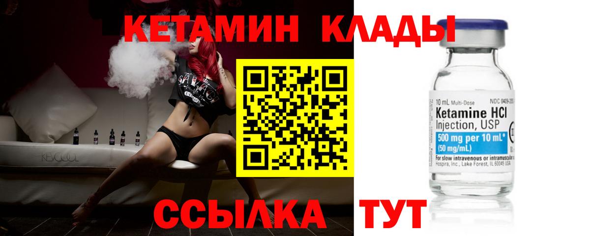 КЕТАМИН ketamine  КЕТАМИН ketamine  Заводоуковск 