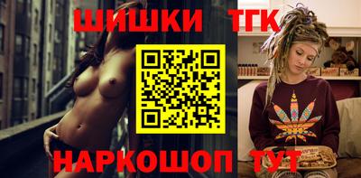 шишки Волгодонск