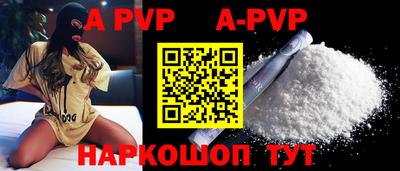 ALPHA PVP Апшеронск