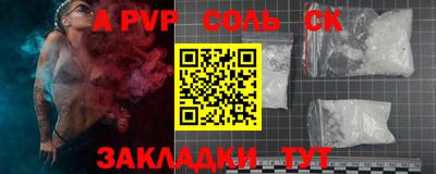 шишки Волжский