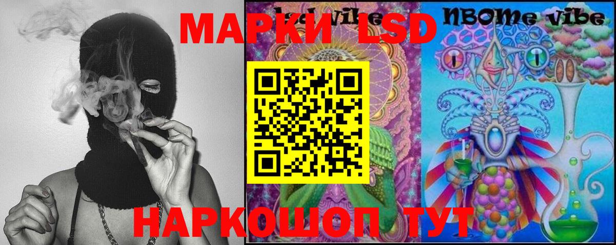LSD-25 экстази кислота Заводоуковск