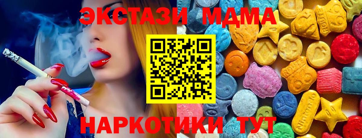 MDMA молли  MDMA молли  Заводоуковск  Вход с VPN 