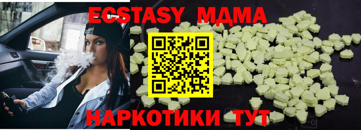 МДМА VHQ Заводоуковск
