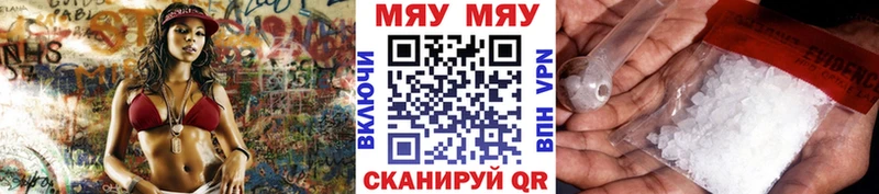 МЯУ-МЯУ мука  mega ССЫЛКА  Заводоуковск 