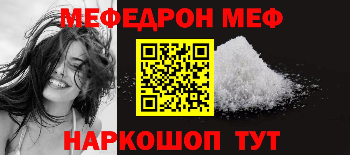 Меф Заводоуковск