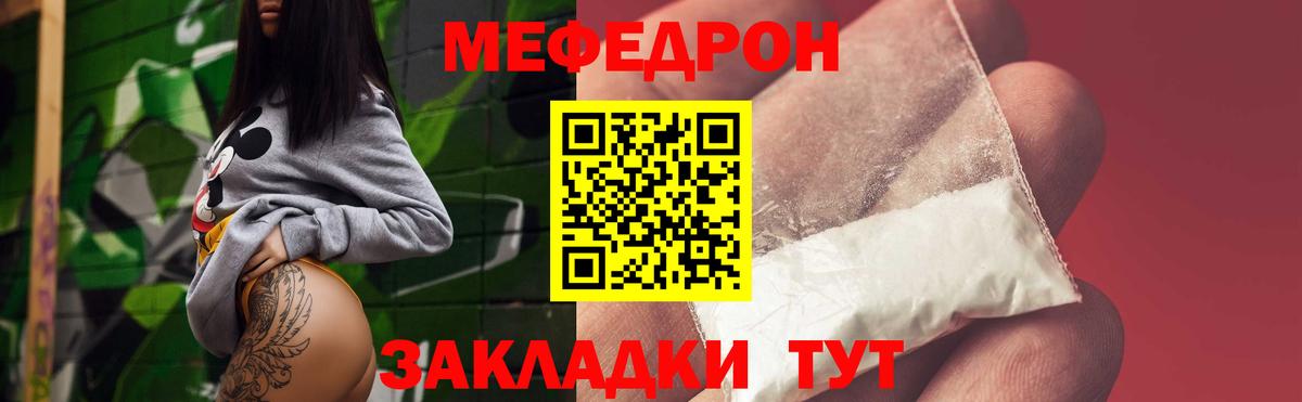 МЕФ мука Заводоуковск