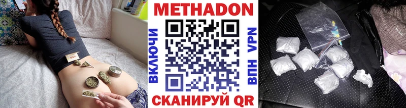 Метадон VHQ  Заводоуковск 
