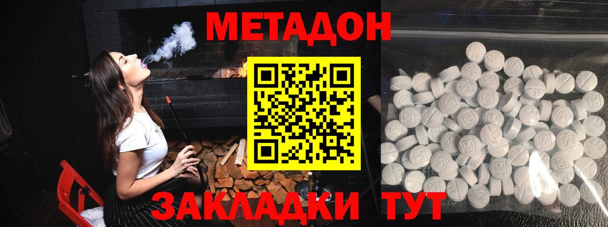 Заводоуковск  МЕТАДОН белоснежный  kraken зеркало  Вход с VPN 