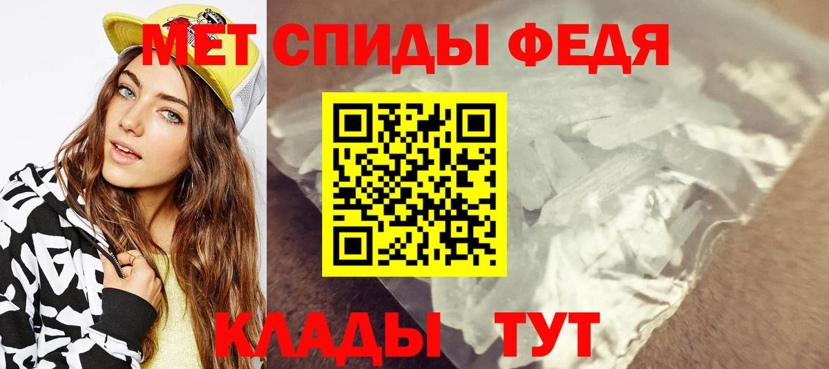 МЕТАМФЕТАМИН кристалл Заводоуковск