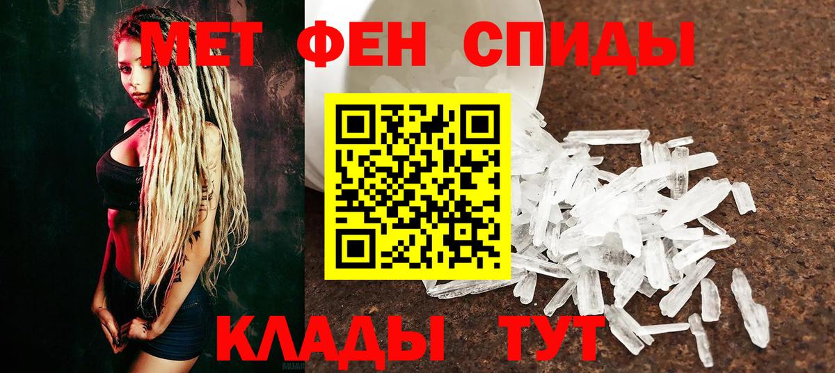 МЕТАМФЕТАМИН мет Заводоуковск