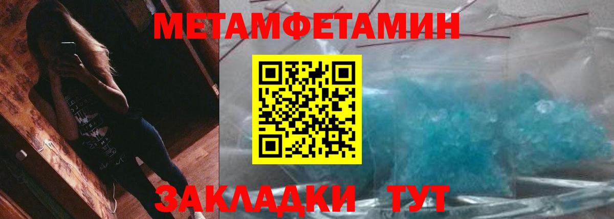 Заводоуковск  МЕТАМФЕТАМИН Декстрометамфетамин 99.9%  Вход с VPN 