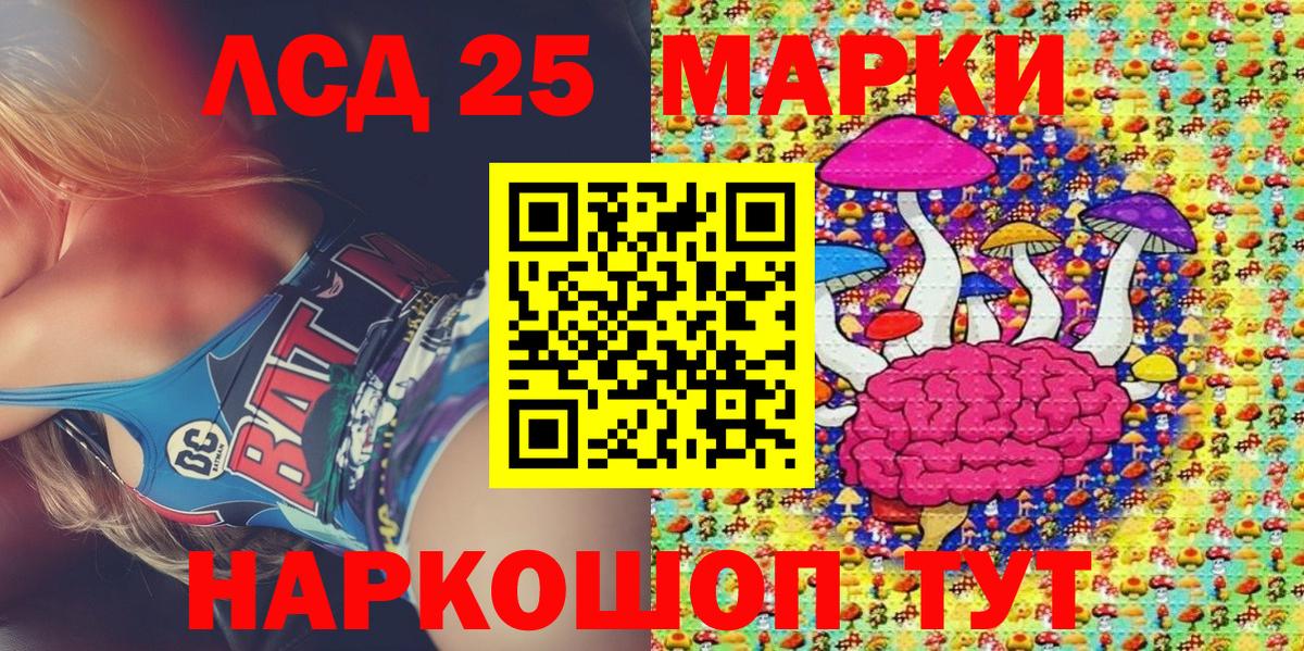 Заводоуковск  Марки 25I-NBOMe  Вход с VPN  сколько стоит  Марки N-bome 1500мкг  Марки N-bome 1500мкг 