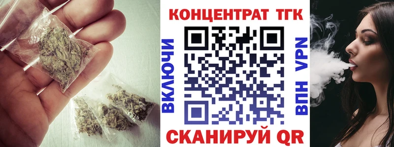 ТГК вейп с тгк Заводоуковск