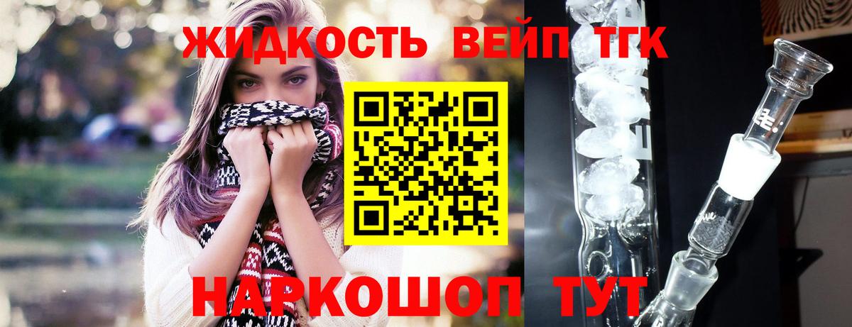 Дистиллят ТГК THC oil Заводоуковск