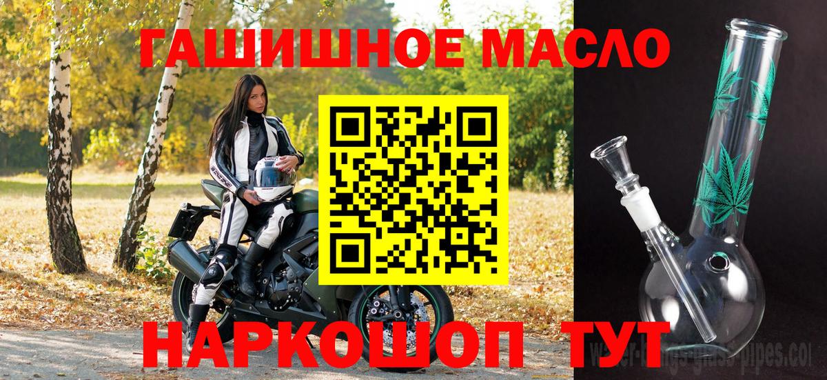 ТГК вейп  купить   ТГК гашишное масло  Заводоуковск 