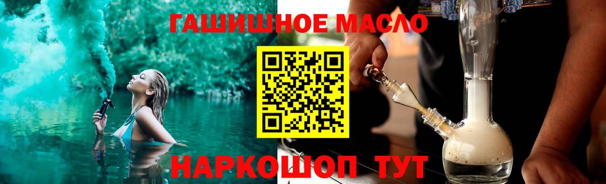 ТГК вейп  Дистиллят ТГК концентрат  Заводоуковск  Вход с VPN 